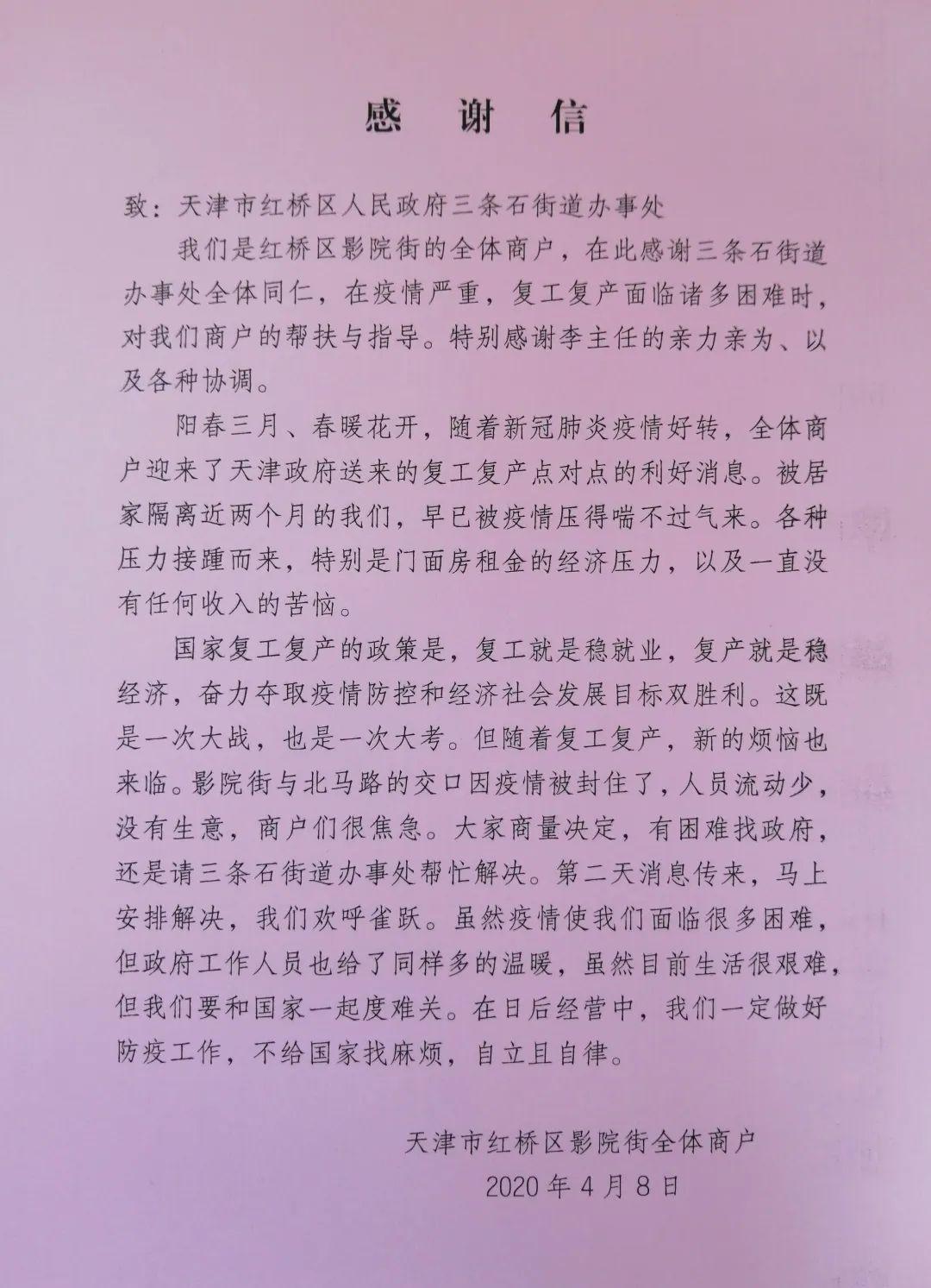 国家疫情减免政策正式出台，助力企业复苏，保障民生福祉