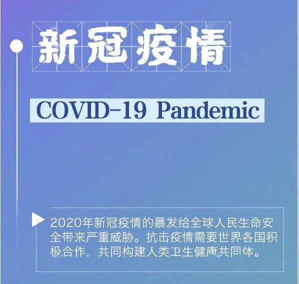 全球卫生事件转折点，疫情爆发的2019年
