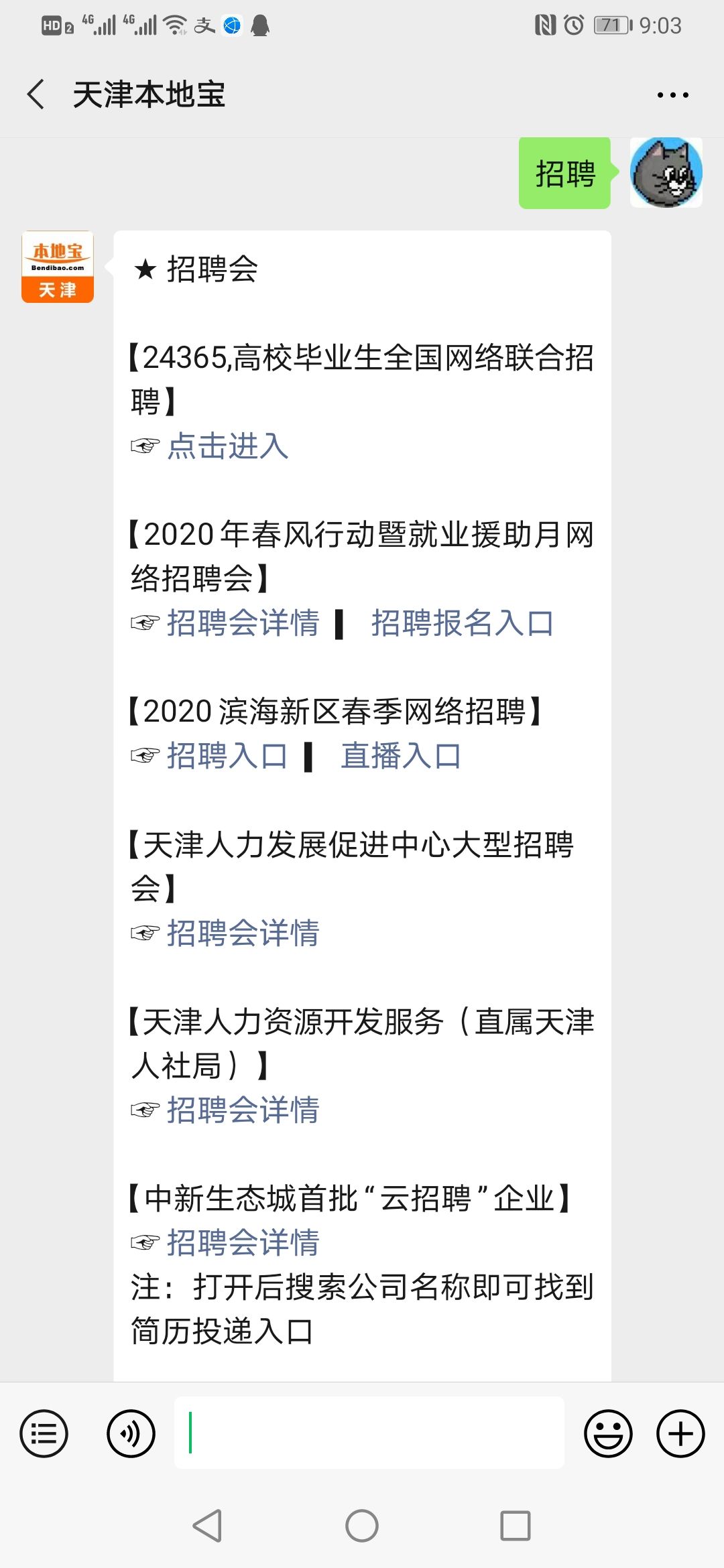 三年疫情社保补贴政策全面解读