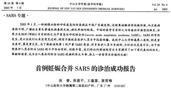 新冠疫情最早的新闻报道，全球首例病例曝光及初步分析
