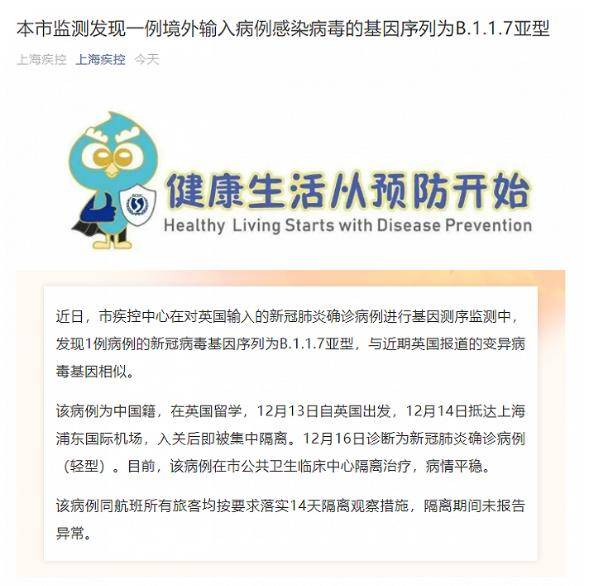 新冠疫情最早的新闻报道，全球首例病例曝光及初步分析