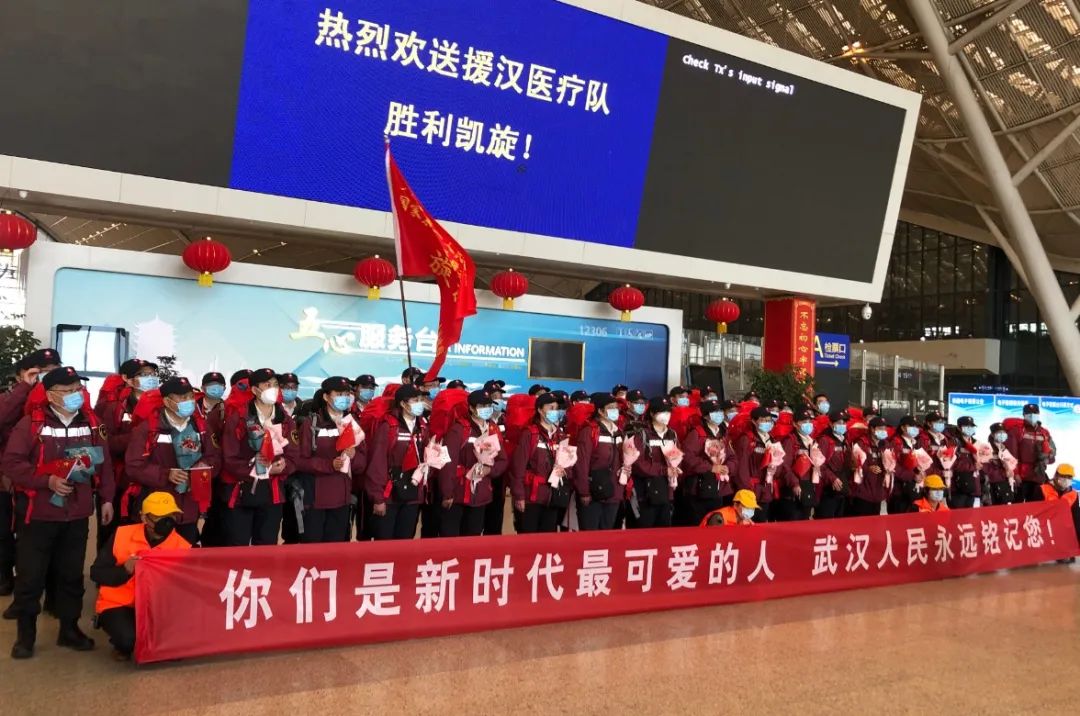 奔赴武汉，无畏前行的抗疫英雄