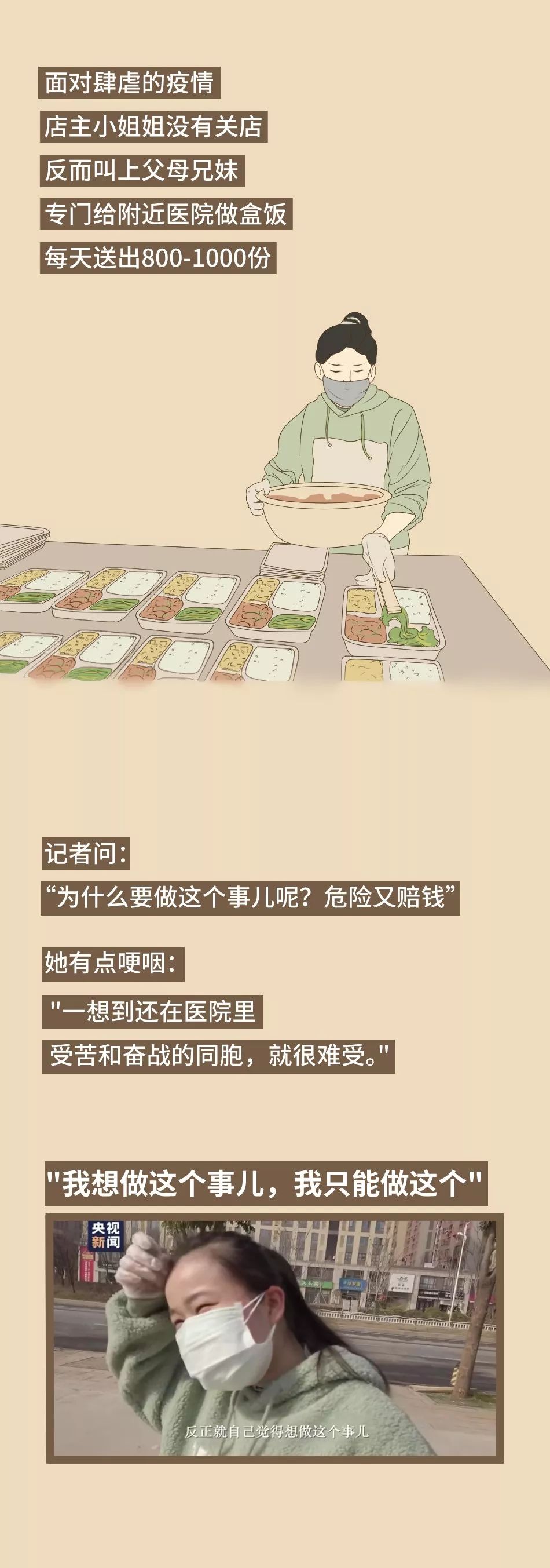 疫情期间平凡人的温暖故事，感动人心的瞬间