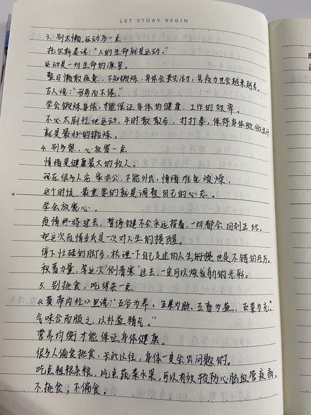 疫情期间生活变迁与思考笔记
