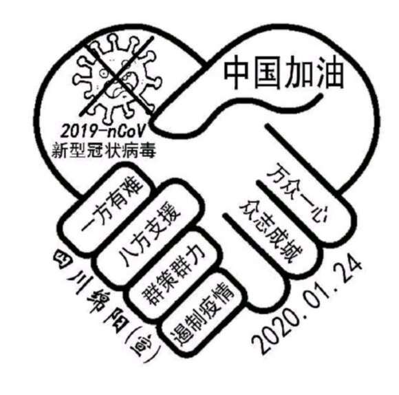全球共同抗击新冠病毒的挑战与应对，揭秘疫情详情与应对之道（2020年）