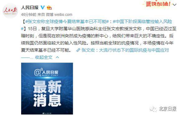 中国疫情结束的时间节点，回顾过去，前瞻未来