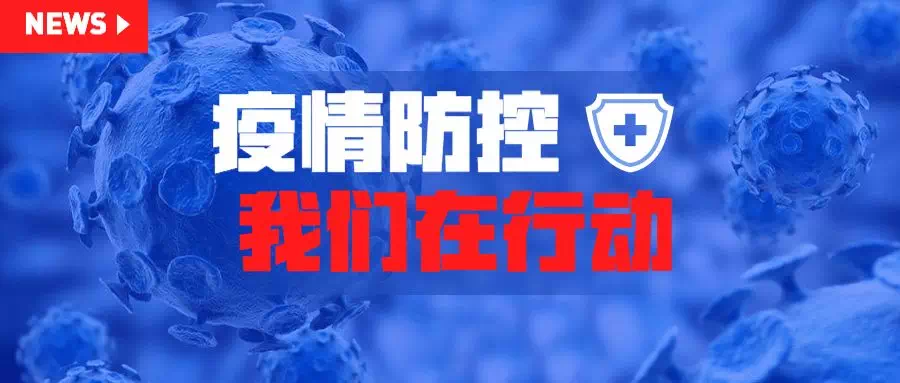 疫情坚持了多少天——人类与病毒的较量