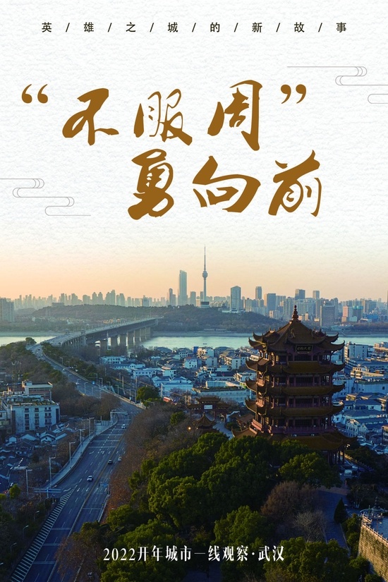新冠疫情与武汉封城，历史转折点的铭记