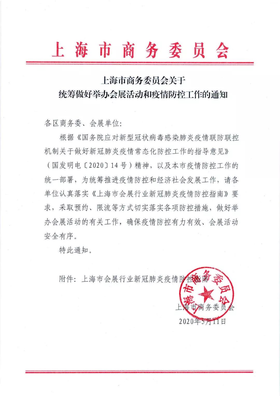 新冠疫情解封日期查询指南