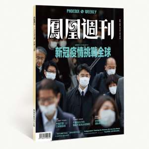 新冠疫情回顾，全球挑战与反思