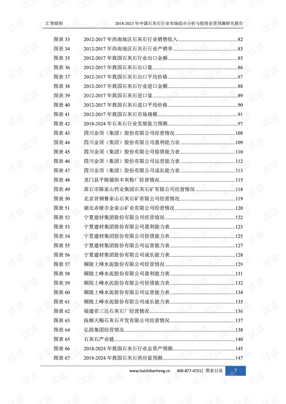 中国疫情死亡人数官方数据的深度剖析