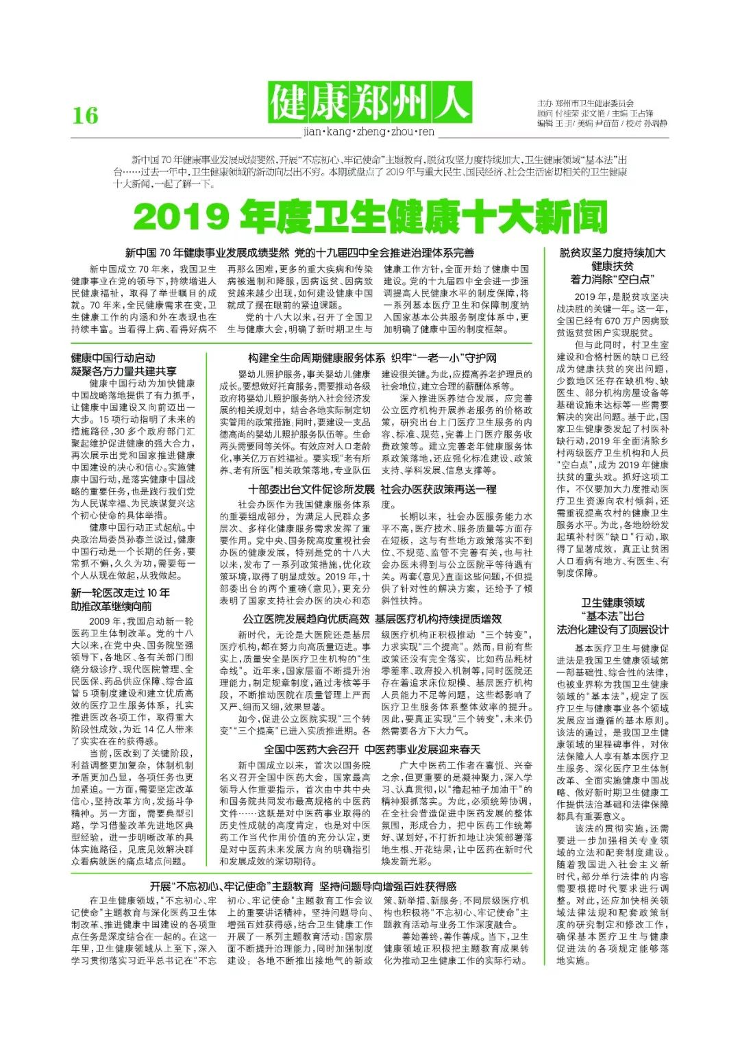 疫情下的回望与前行，2021年的观察与反思