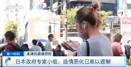日本疫情最新动态，今日新增病例数与防控态势深度分析