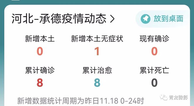 日本疫情最新动态分析与官网消息解读
