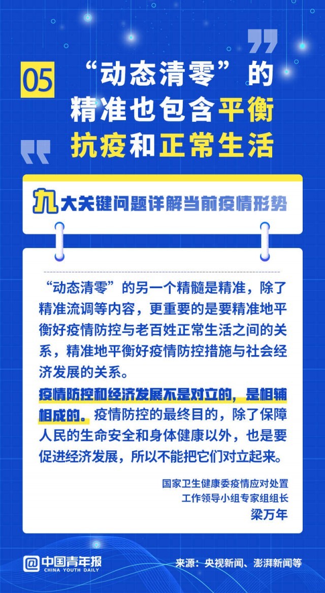 山东疫情最新动向，全面应对，精准施策应对策略更新