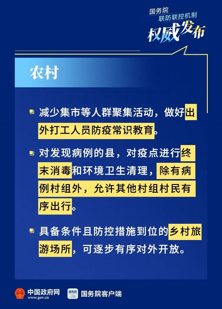 山东疫情最新动向，全面应对，精准施策应对策略更新