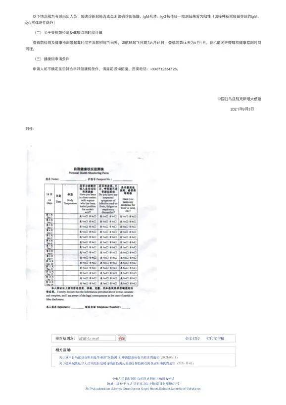 中国新冠疫情死亡人数排名分析，深度解读数据背后的真相