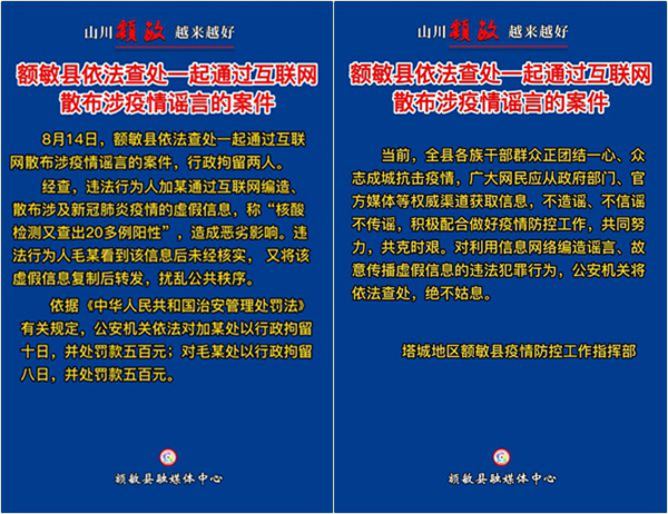 新疆疫情回顾与反思，从开端到结束——以2020年为观察点