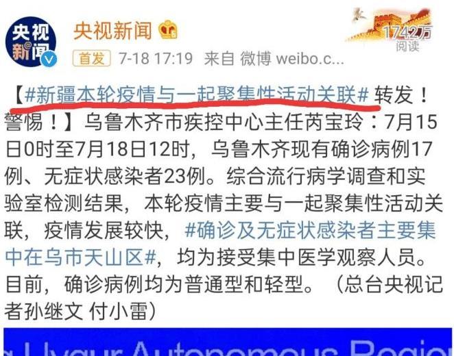 新疆疫情回顾与反思，从开端到结束——以2020年为观察点
