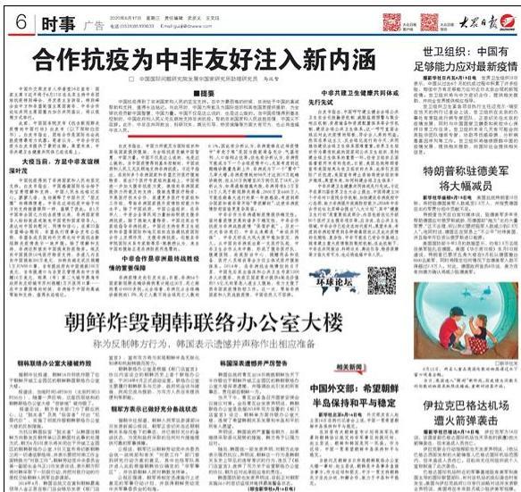 新疆抗疫之路，应对疫情的挑战与抗疫之路（2020年）