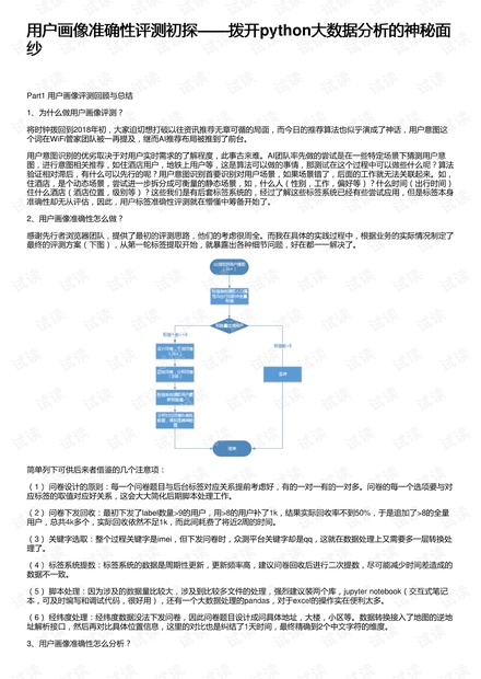 疫情死亡数据准确性探究