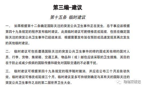 全球公共卫生事件回顾，疫情暴发时间及其启示