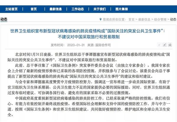 全球公共卫生事件回顾，疫情暴发时间及其启示