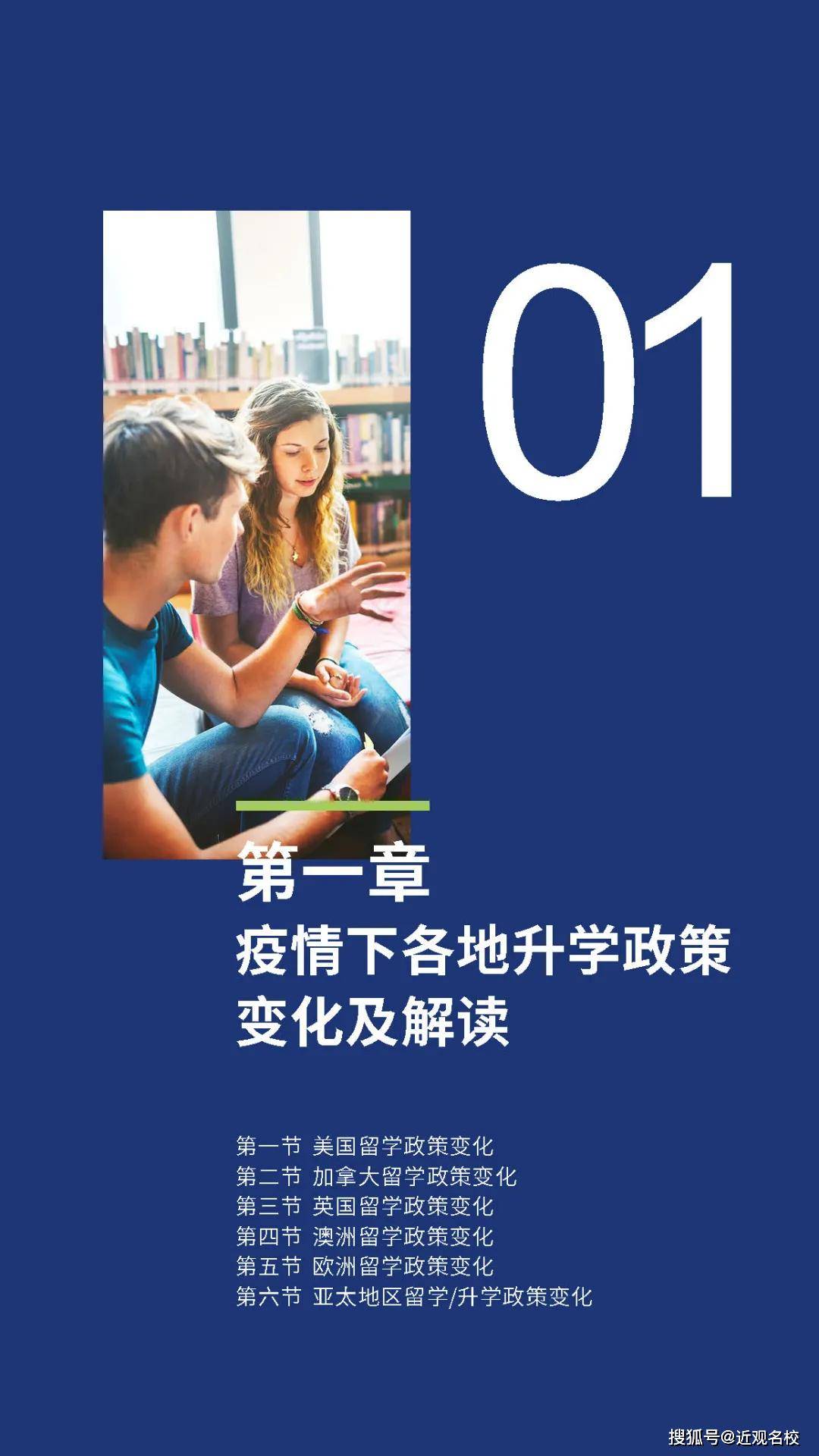 疫情背景下出国工作的期待与未来前景展望