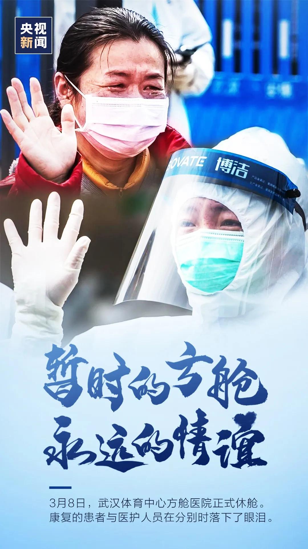 疫情结束，我们期待的那个时刻