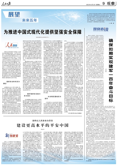 未来展望，疫情解除管控后的新篇章