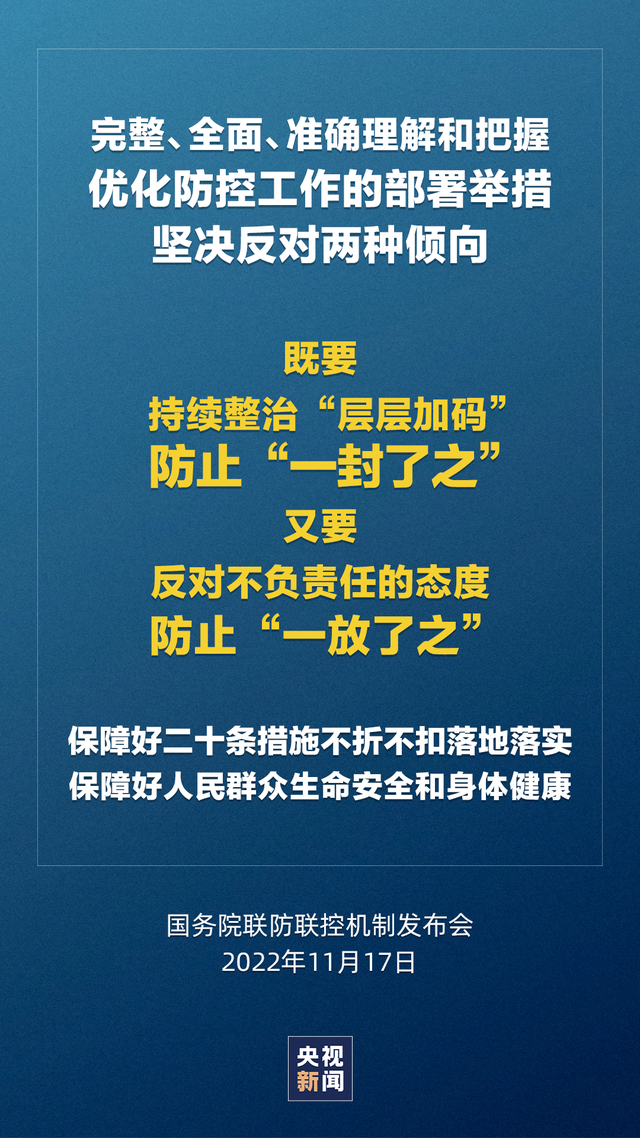 未来展望，疫情解除管控后的新篇章