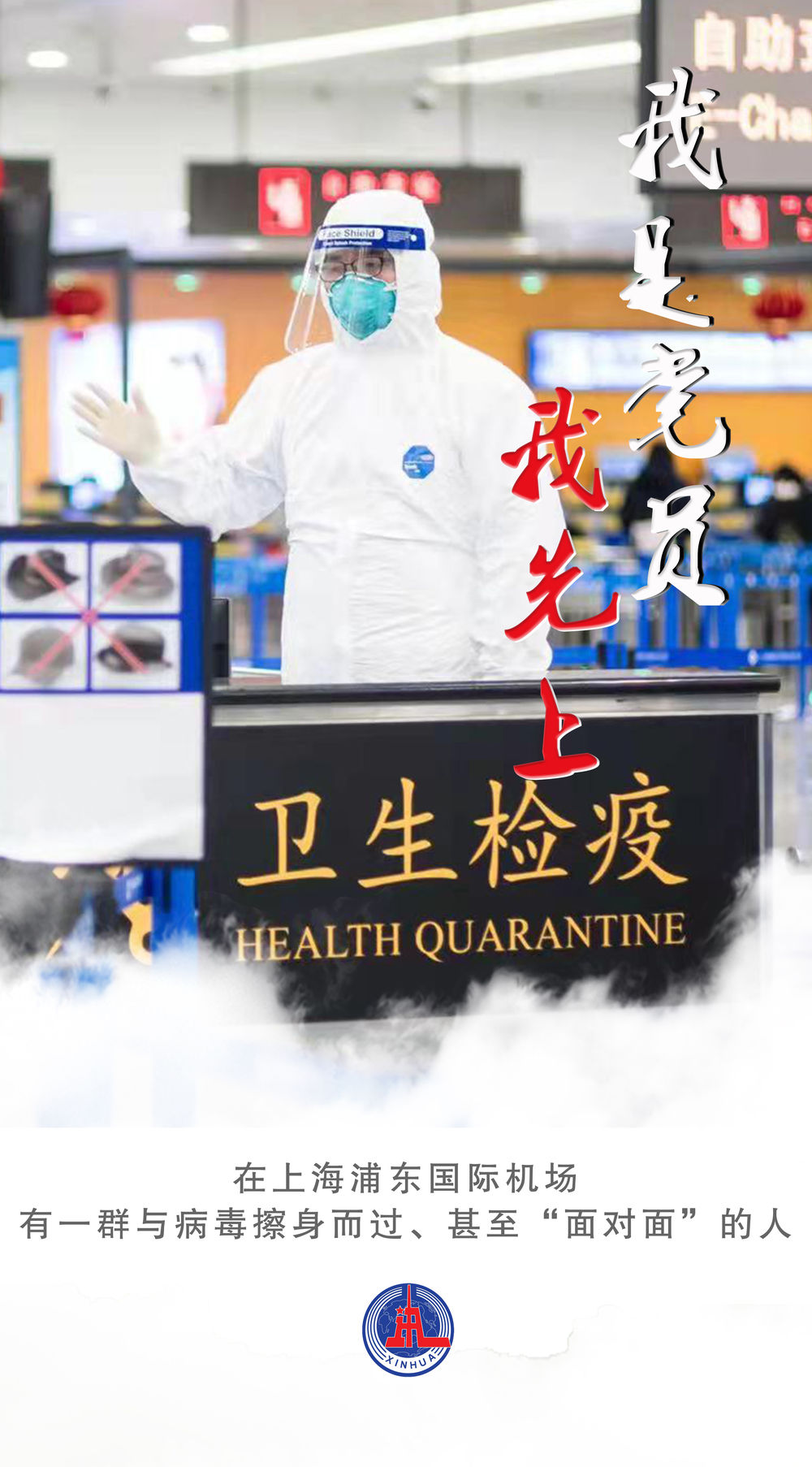 疫情结束，期待重逢的日子