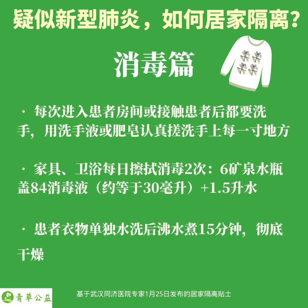 疫情全国扩散的起点