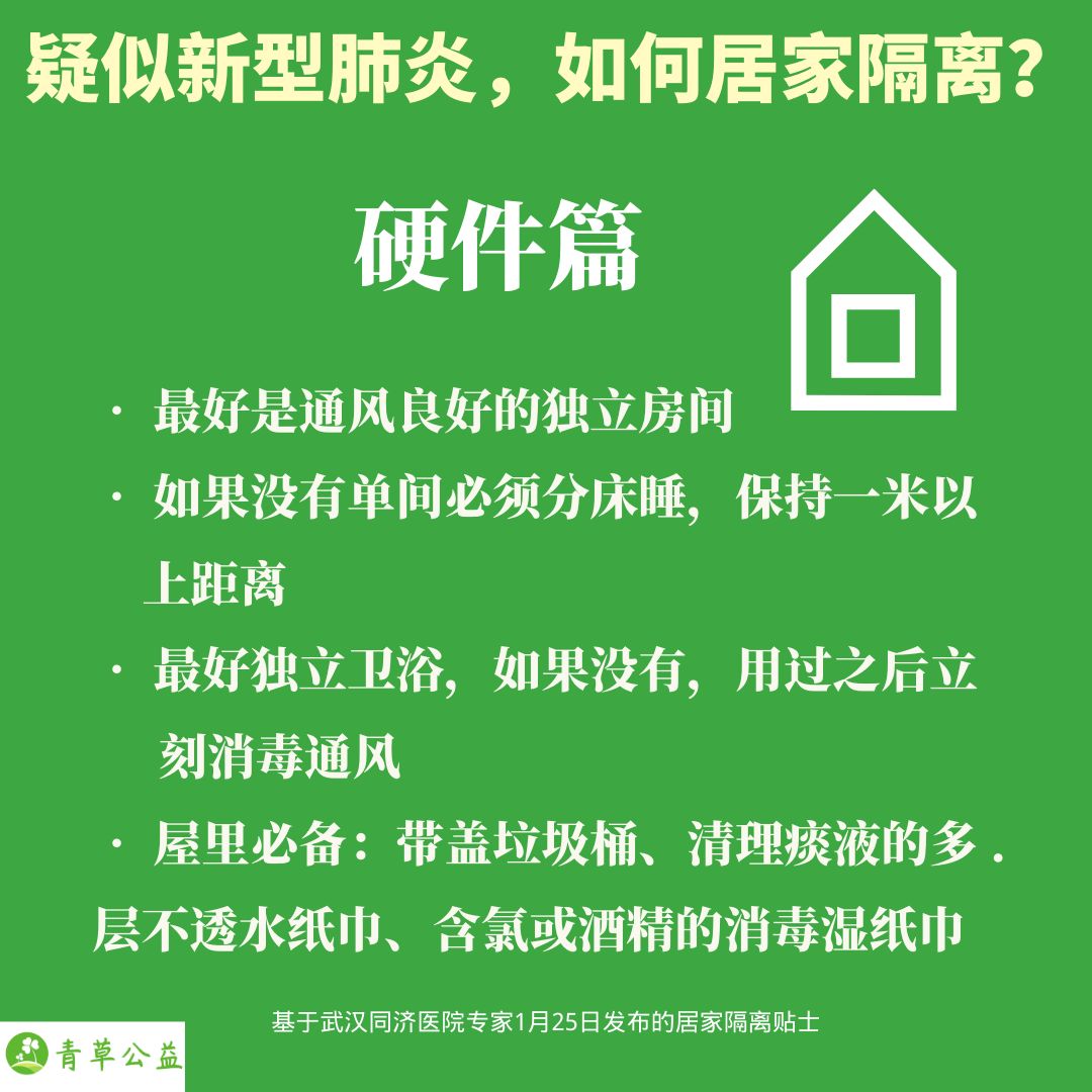 疫情全国扩散的起点