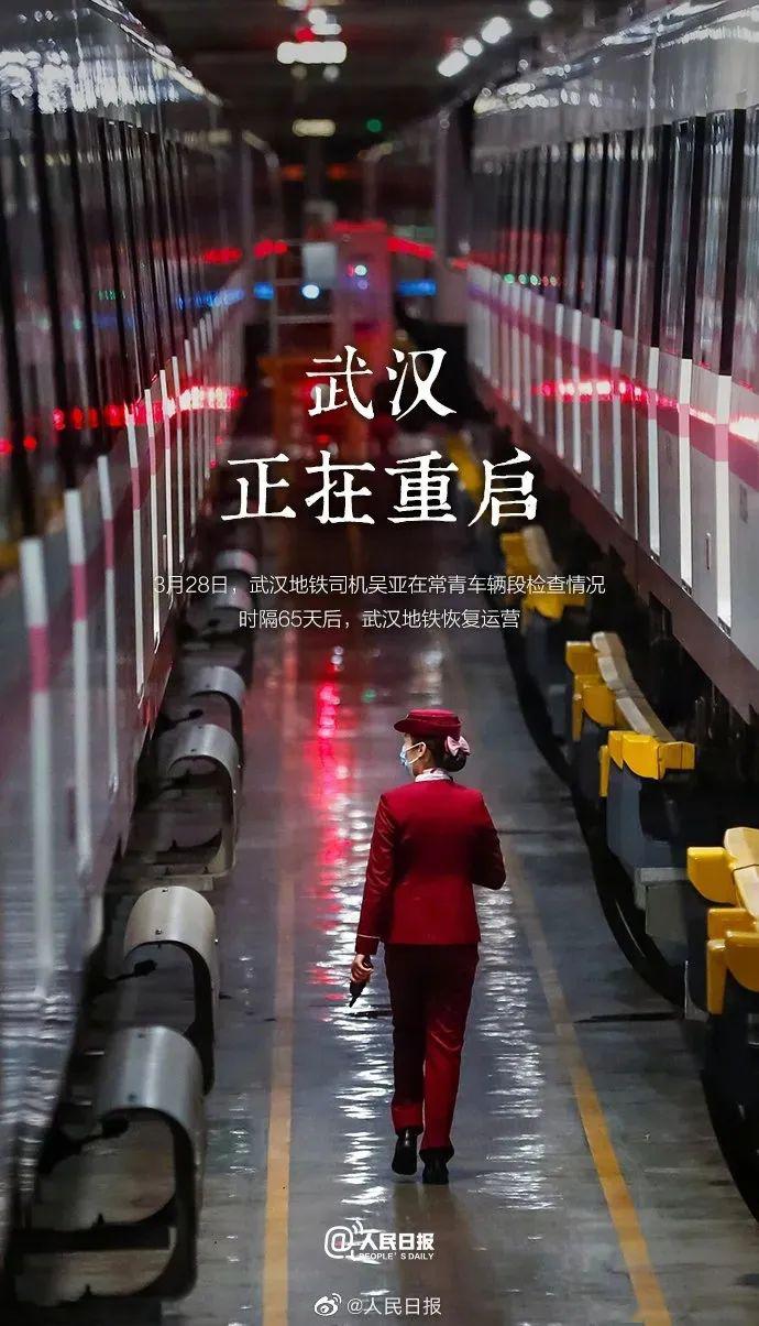 武汉疫情解封时刻，回顾过去，展望未来
