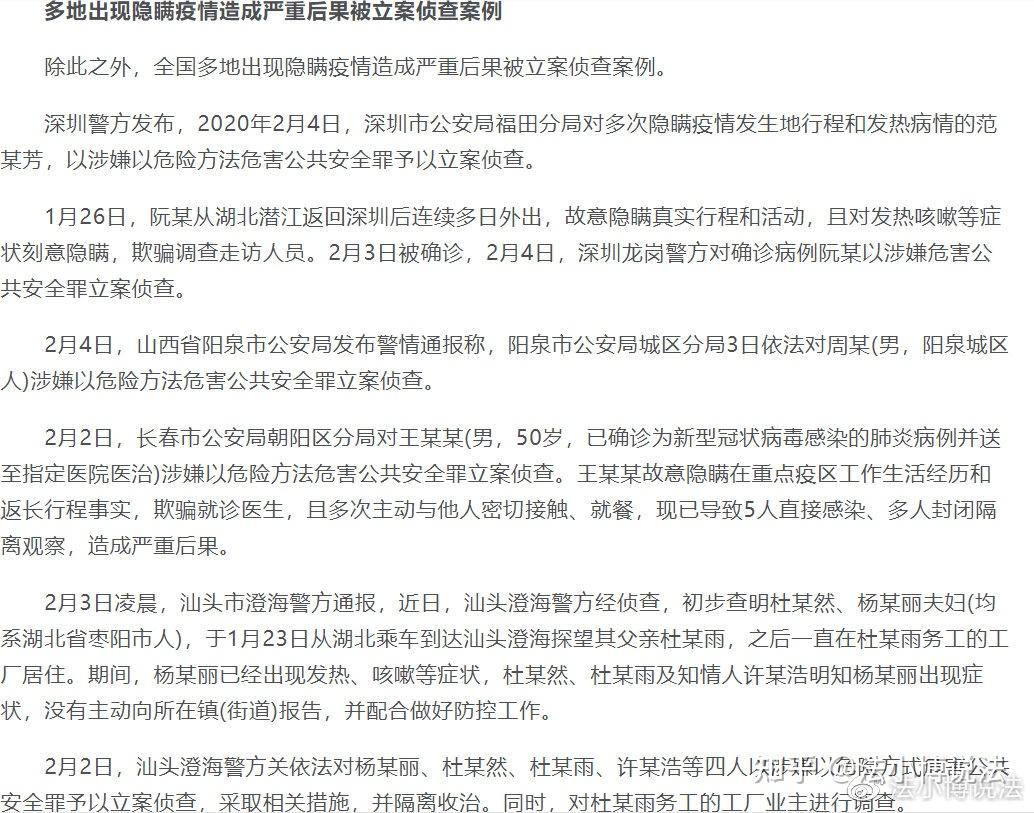 湖北疫情解封时间的回顾，经验与启示