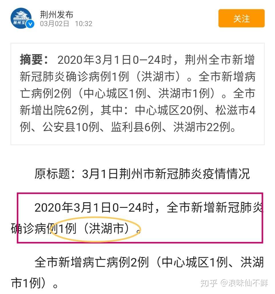湖北疫情解封时间的回顾，经验与启示