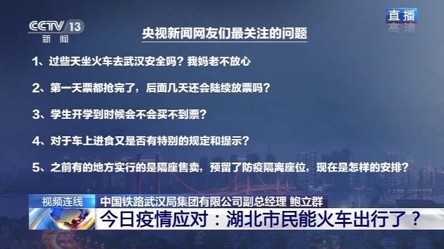 武汉疫情二十年解封之路，回顾与启示