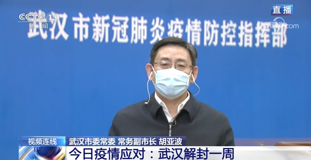 武汉疫情解封时刻回顾与前瞻，2021年8月8日的转折点