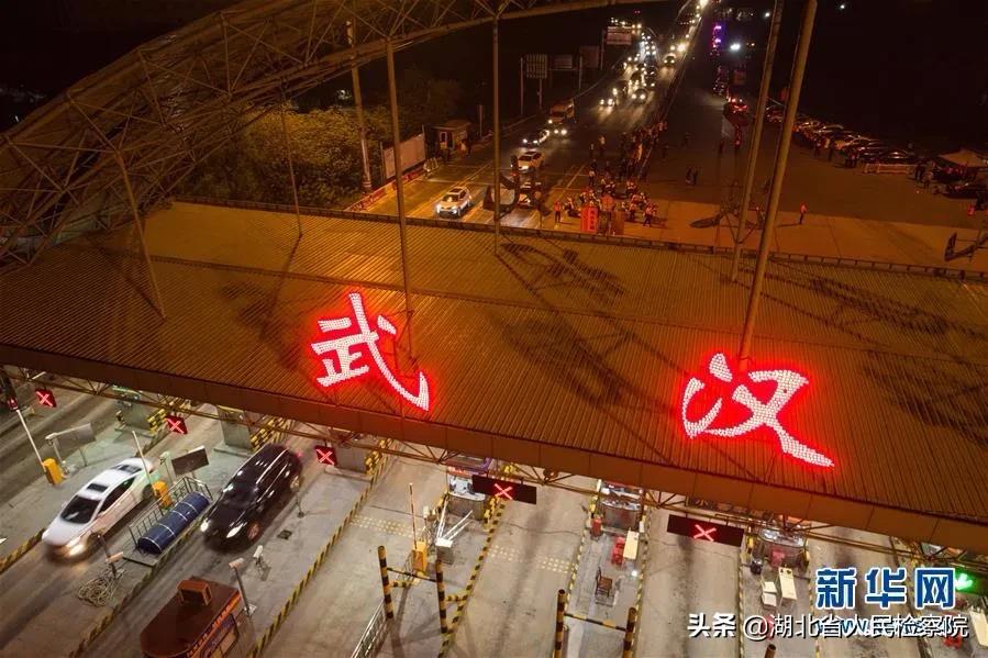 武汉疫情解封时间节点及后续展望