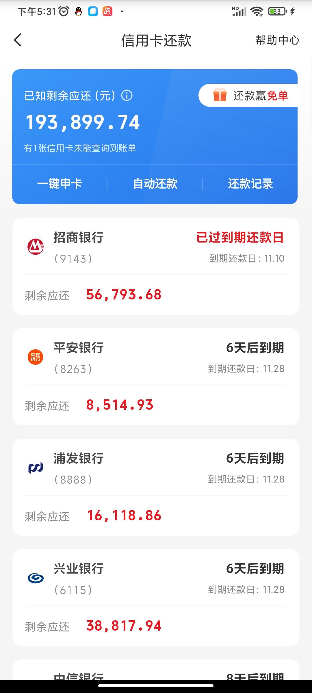 疫情之下负债者的生存挣扎