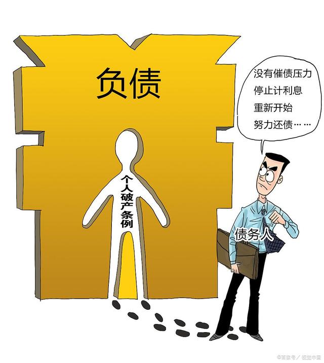 疫情期间欠债现象背后的真相与挑战