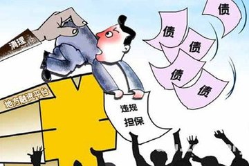疫情期间欠债现象背后的真相与挑战