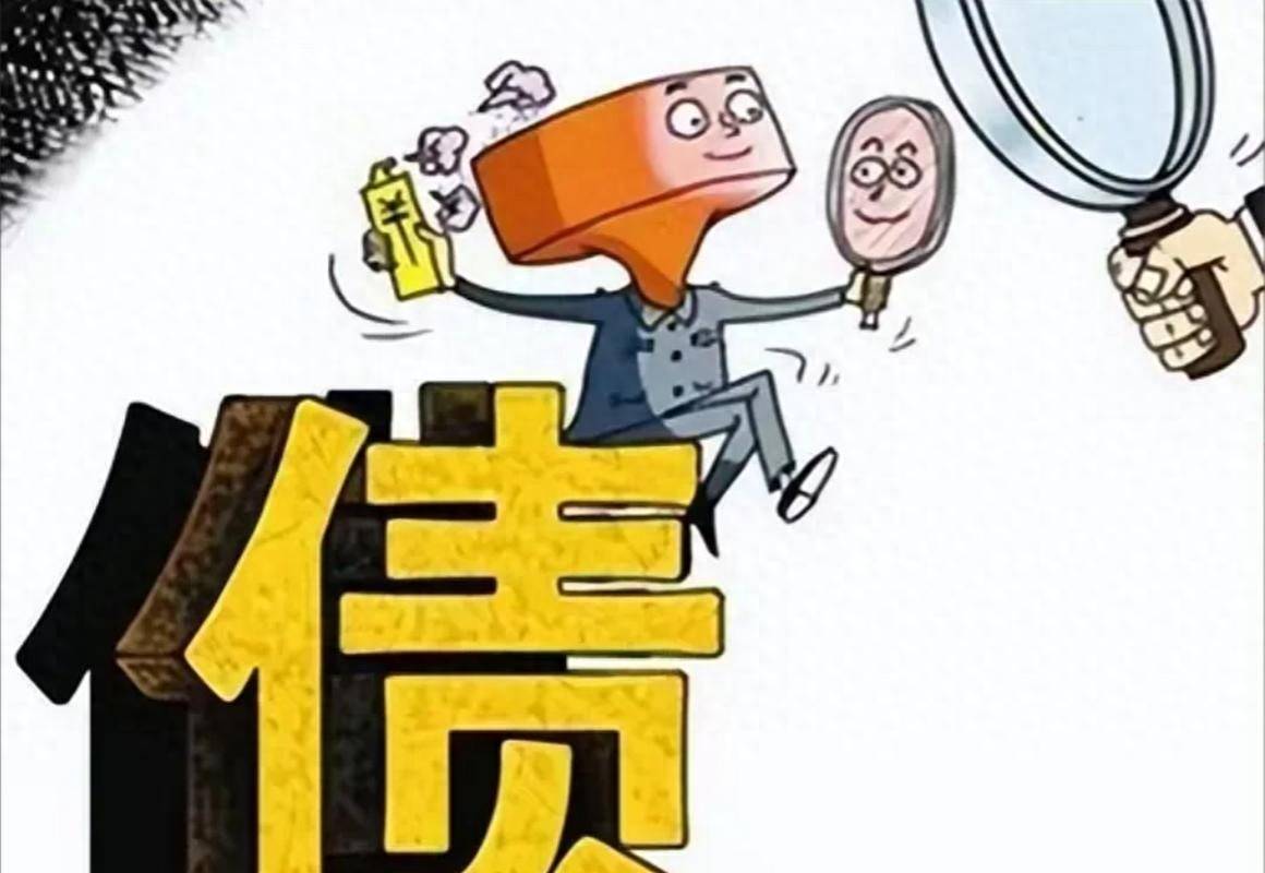 疫情期间欠债现象背后的真相与挑战