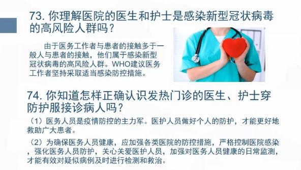 新型冠状疫情起源，回顾与反思