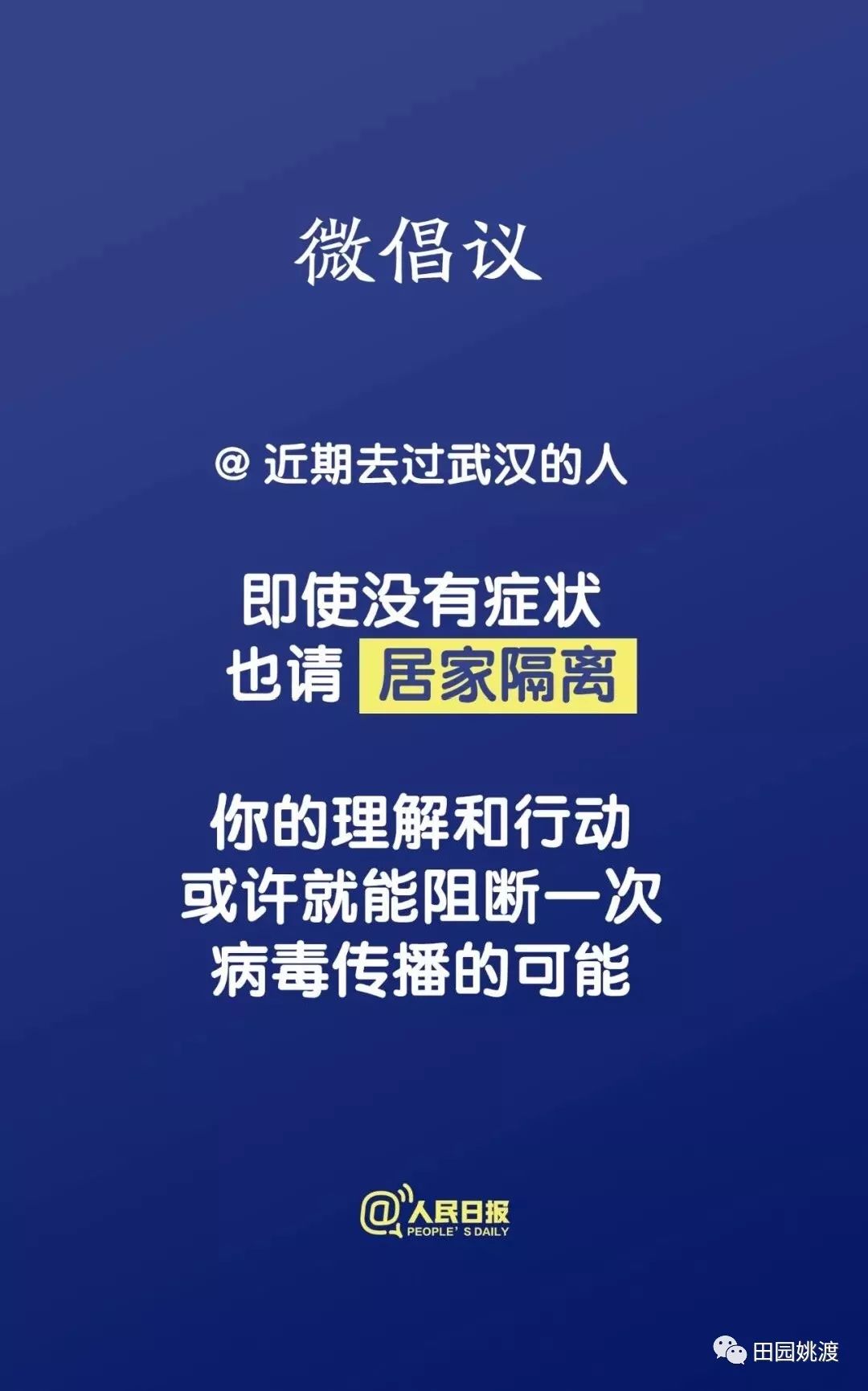 新型冠状肺炎疫情回顾与反思，疫情开始时间探究