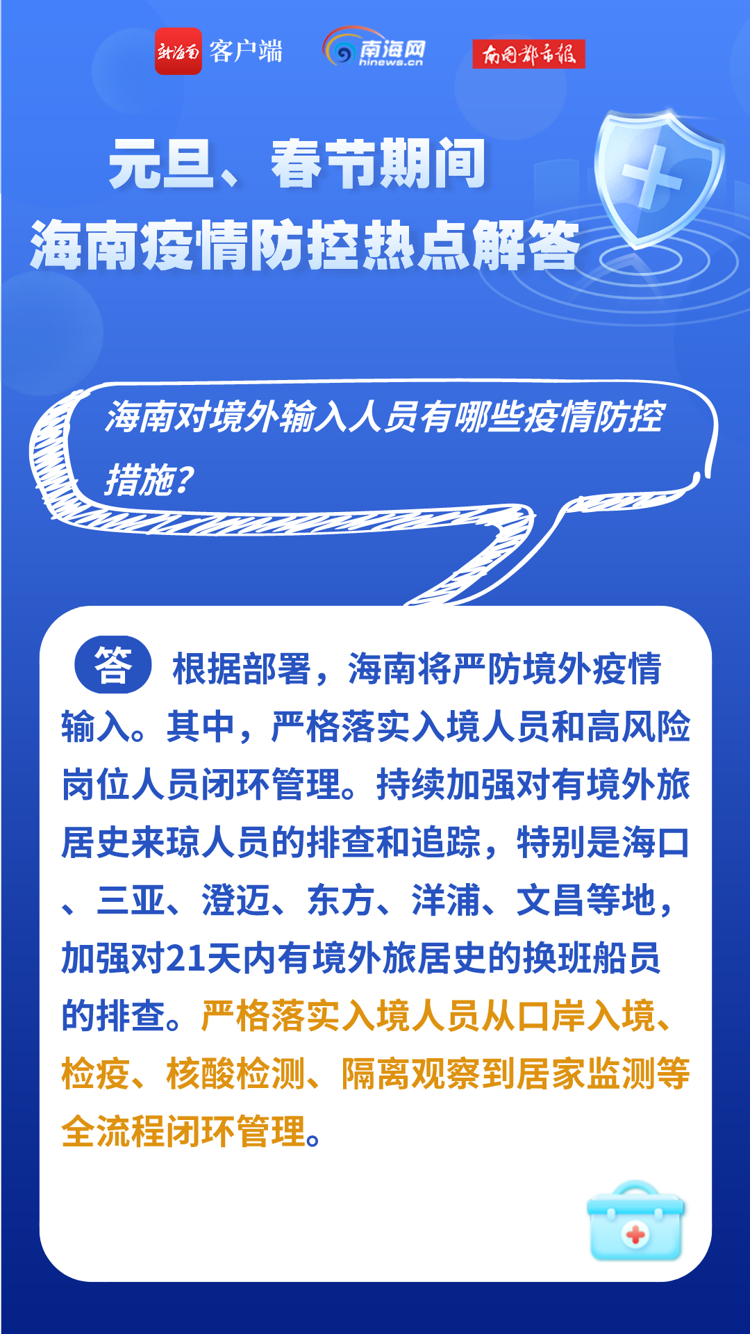 石家庄疫情起始时间深度探究