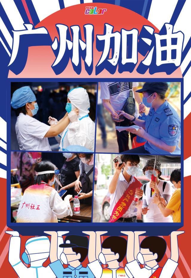 广州抗疫胜利，城市复苏时刻来临