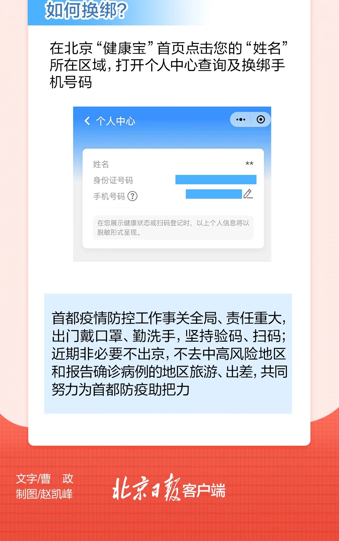 疫情弹窗无法返京上班应对指南，全面策略与解决方案