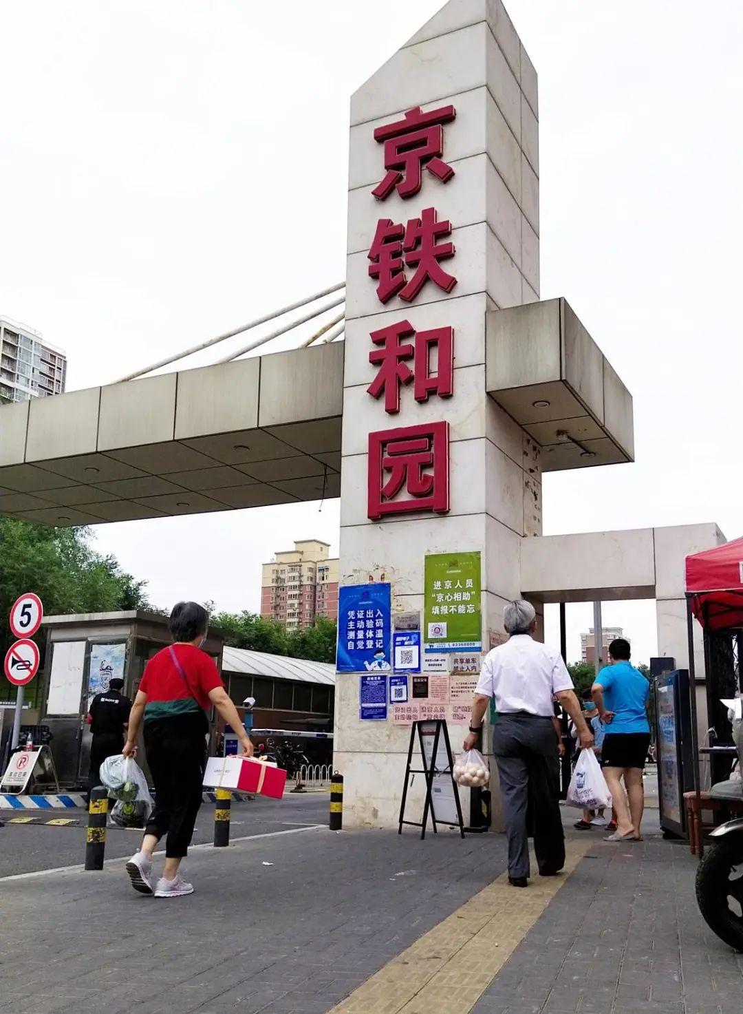 北京疫情解封时间表公布，逐步恢复正常生活